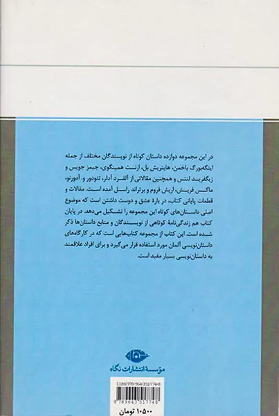 دوستم دارد دوستم ندارد